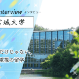 宮城大学　アイキャッチ画像
