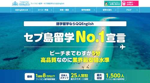 QQEnglish（留学）