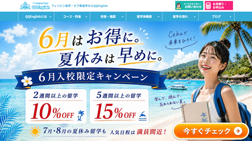 QQEnglish（留学）