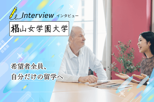 椙山女学園大学 トップ画像