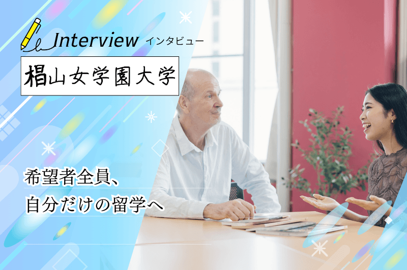 椙山女学園大学　アイキャッチ画像
